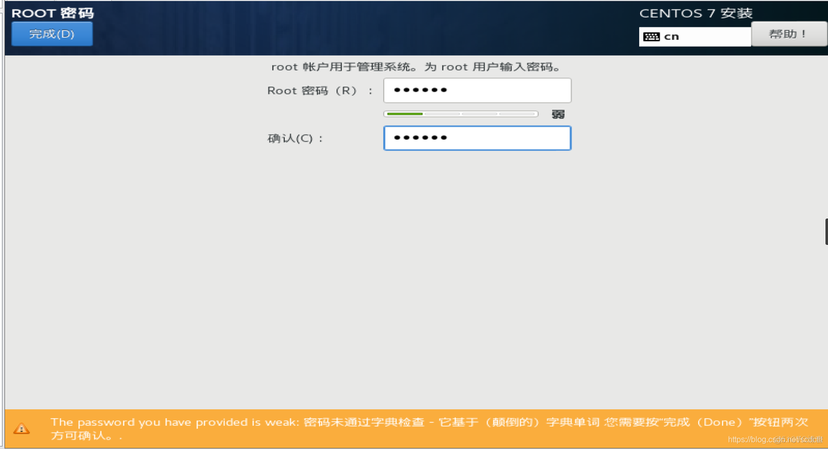 centos7不能用ssh登录 centos7无法ssh_centos_20