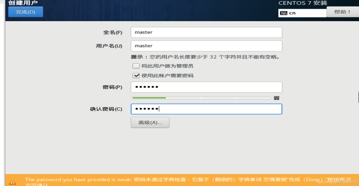 centos7不能用ssh登录 centos7无法ssh_centos7不能用ssh登录_21