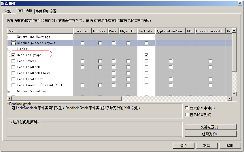 KES ksql 死锁 sql死锁处理_操作系统_06