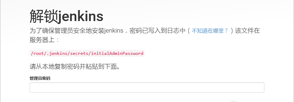 jenkins 下载gitee代码 jenkins git 128_重启