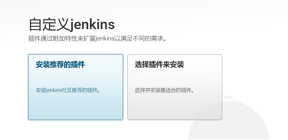 jenkins 下载gitee代码 jenkins git 128_jenkins 下载gitee代码_02