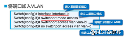 三层交换机 vlan之间互通 三层交换机vlan互通原理_三层交换机_07