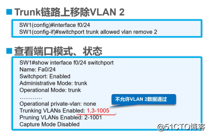 三层交换机 vlan之间互通 三层交换机vlan互通原理_数据库_21