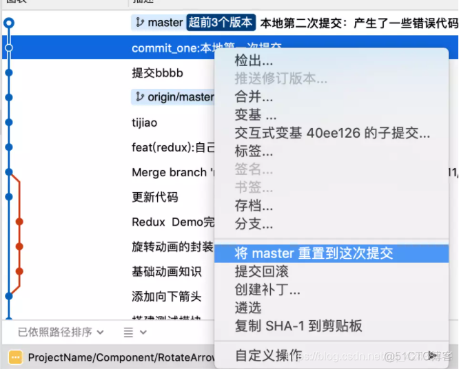 sourcetree通过账号密码从gitlabcheck项目 sourcetree git stash_推送