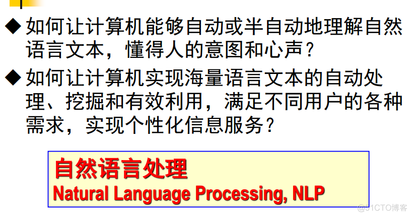 自然语言处理删除某些关键词 自然语言处理 推荐_自然语言处理删除某些关键词_02