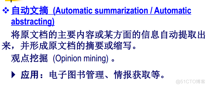 自然语言处理删除某些关键词 自然语言处理 推荐_自然语言处理删除某些关键词_08