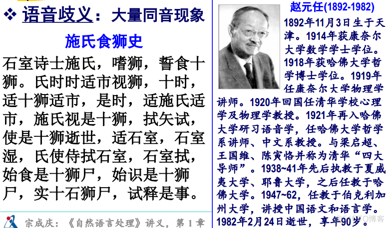 自然语言处理删除某些关键词 自然语言处理 推荐_计算机系统_23