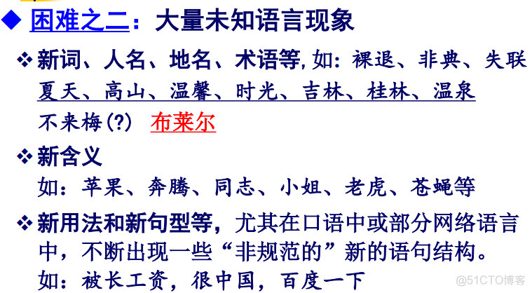 自然语言处理删除某些关键词 自然语言处理 推荐_机器翻译_25