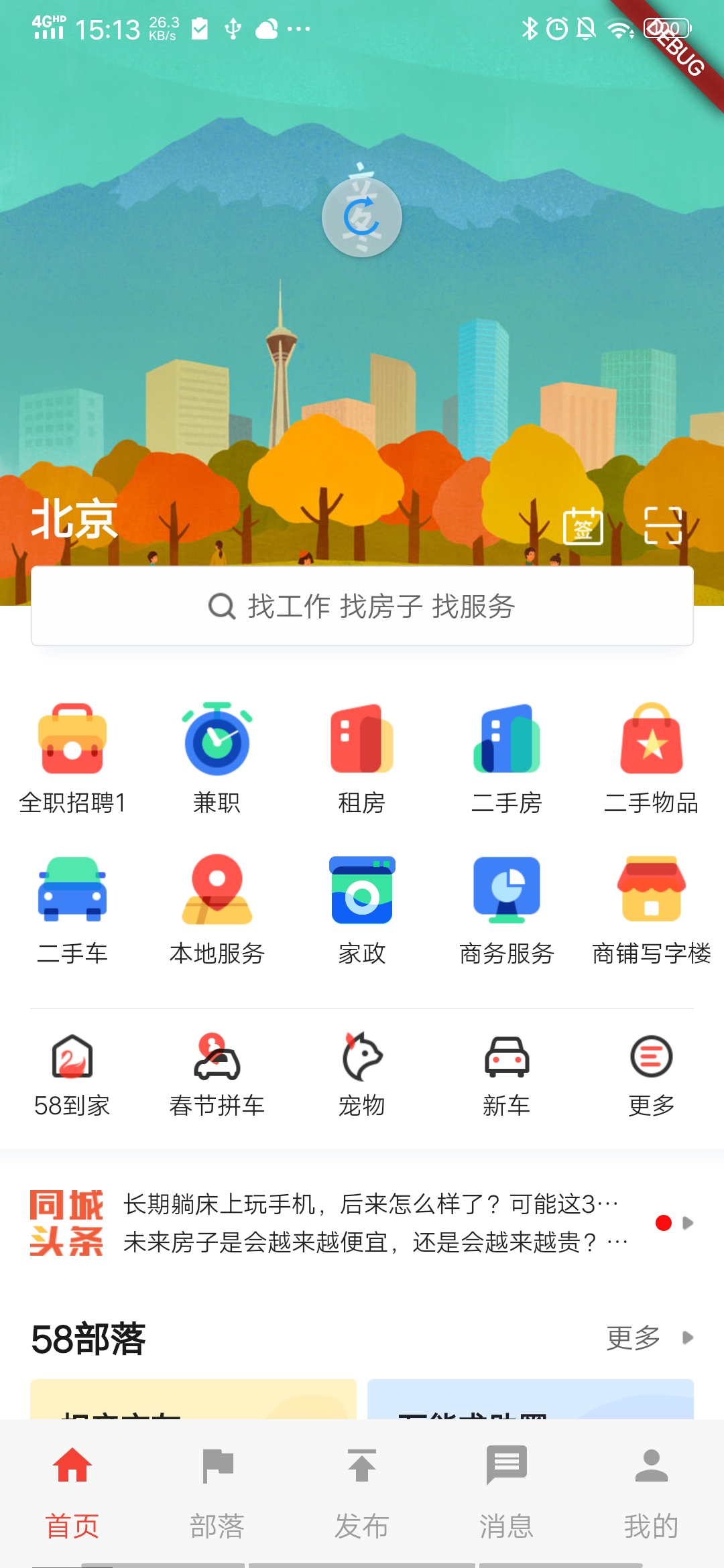 flutter 如何根据不同页面设置不同theme flutter页面布局_java_03