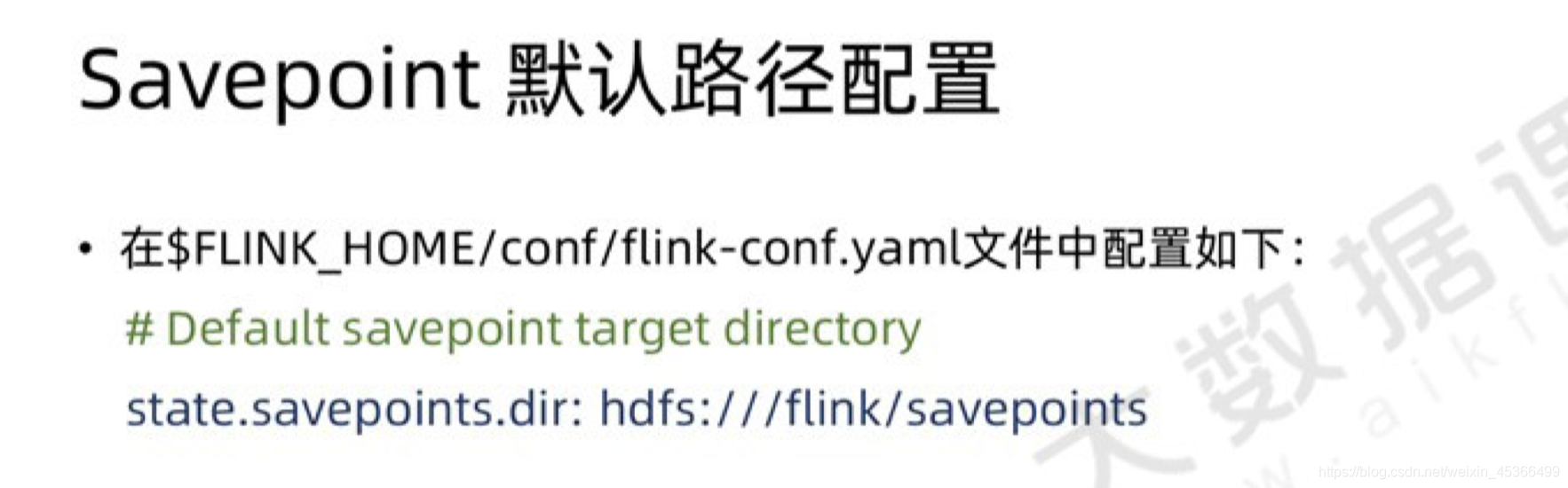 代码 flink checkpoint 恢复 flink怎么从checkpoint恢复_flink_17