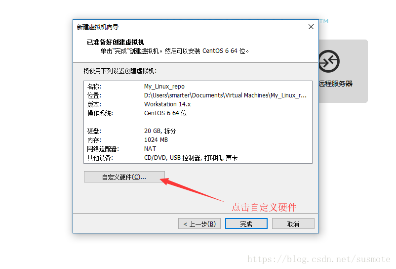 centos 运行环境镜像打包 centos镜像文件干什么用_自定义_14