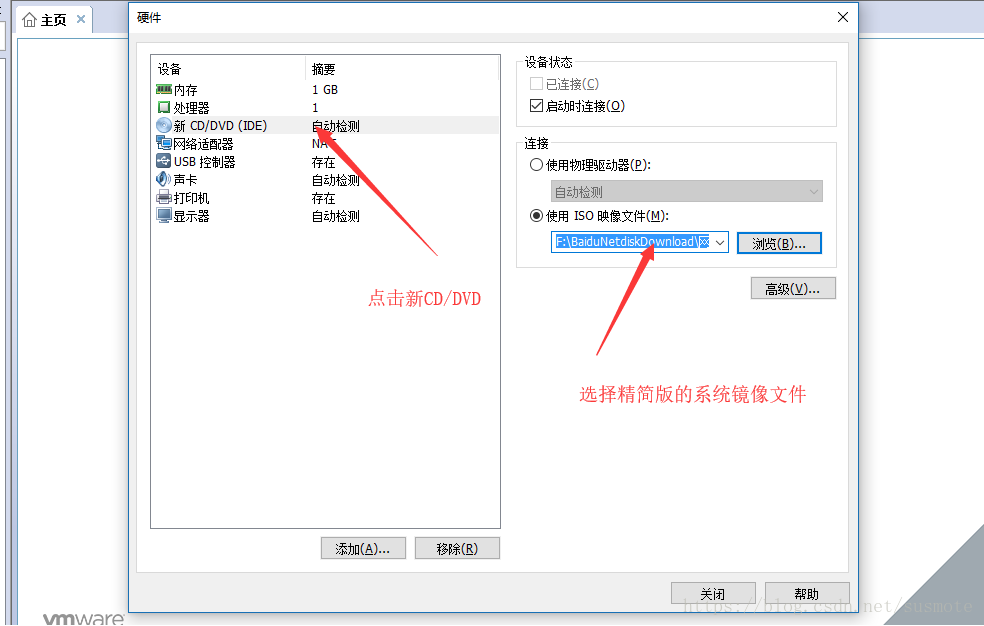 centos 运行环境镜像打包 centos镜像文件干什么用_官网_15