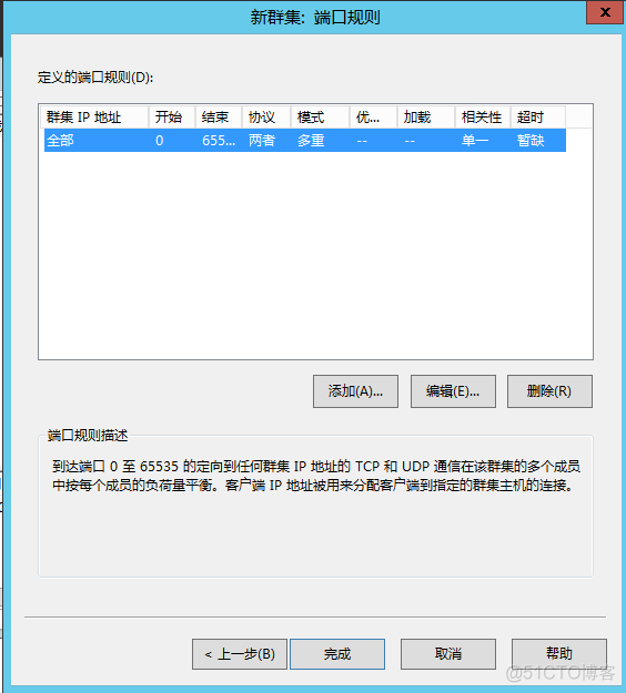 windows服务器部署微服务项目 windows部署服务器客户端_DNS_12