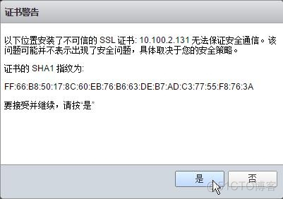 esxi 无法更改时间 esxi6.7修改时区_Server_10