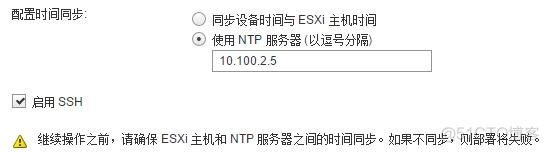 esxi 无法更改时间 esxi6.7修改时区_操作系统_18