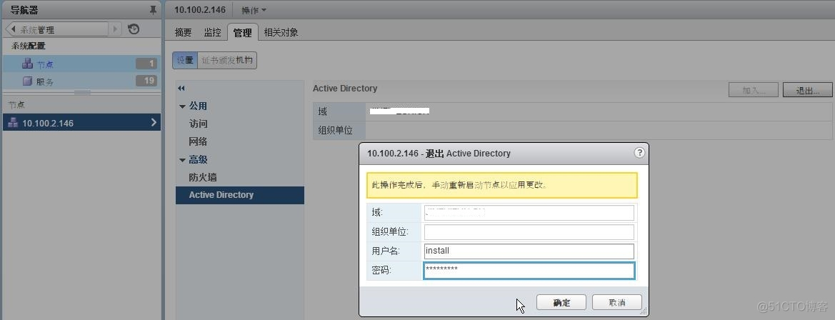 esxi 无法更改时间 esxi6.7修改时区_shell_34