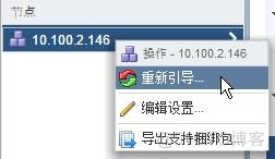 esxi 无法更改时间 esxi6.7修改时区_shell_35