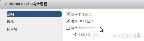 esxi 无法更改时间 esxi6.7修改时区_操作系统_37