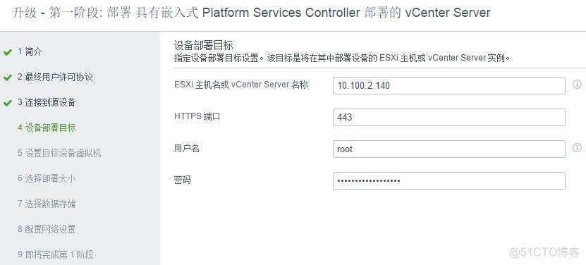 esxi 无法更改时间 esxi6.7修改时区_Server_49