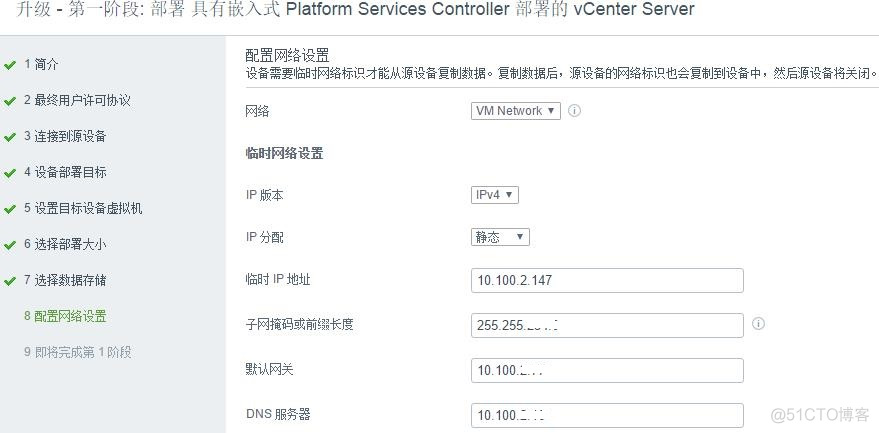 esxi 无法更改时间 esxi6.7修改时区_shell_52