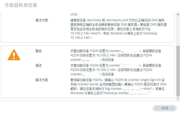 esxi 无法更改时间 esxi6.7修改时区_运维_59