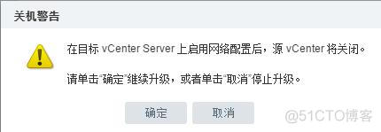 esxi 无法更改时间 esxi6.7修改时区_shell_62