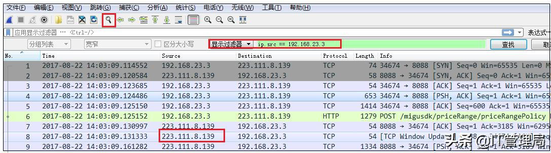 Wireshark usb数据包分析 wireshark数据包分析实战_HTTP_05