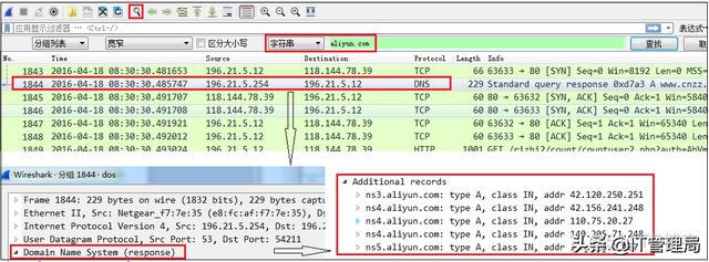 Wireshark usb数据包分析 wireshark数据包分析实战_TCP_07