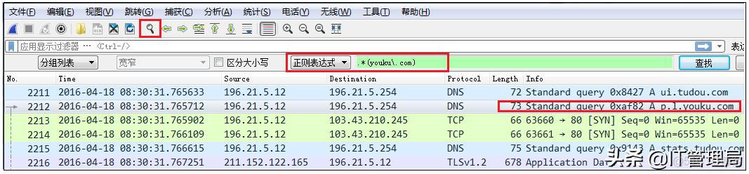 Wireshark usb数据包分析 wireshark数据包分析实战_Wireshark usb数据包分析_08