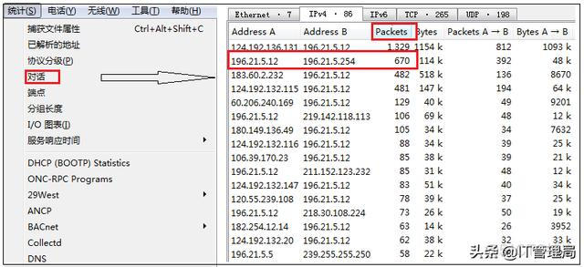 Wireshark usb数据包分析 wireshark数据包分析实战_Wireshark usb数据包分析_13