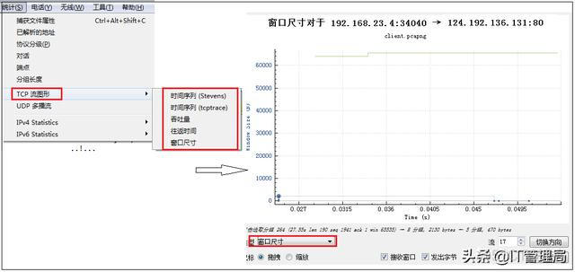 Wireshark usb数据包分析 wireshark数据包分析实战_Wireshark usb数据包分析_17