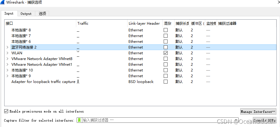 wireshark 按流量统计 wireshark查看实时流量_wireshark_05