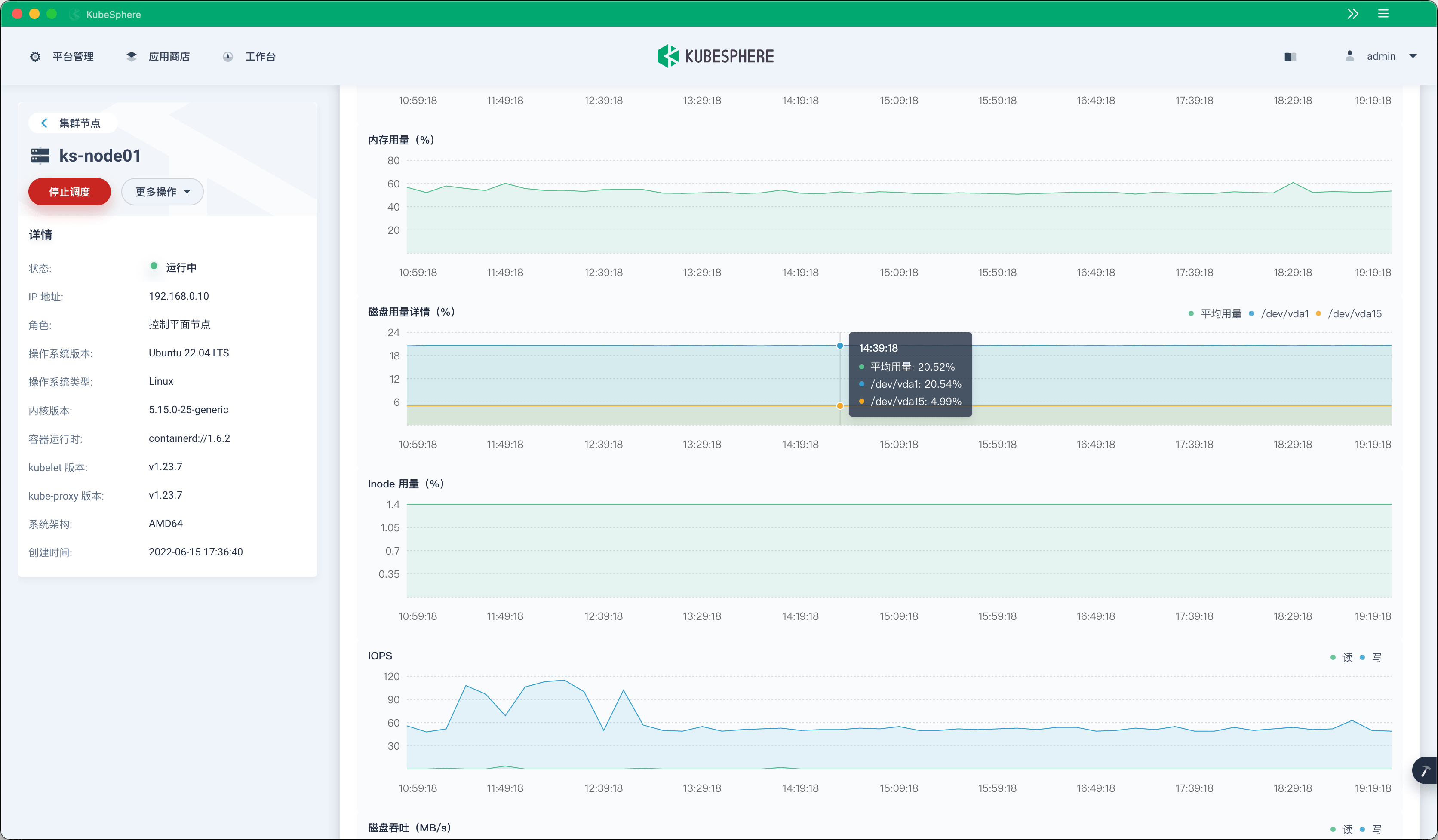 kubesphere里怎么进容器 kubeoperator kubesphere_kubesphere里怎么进容器_13