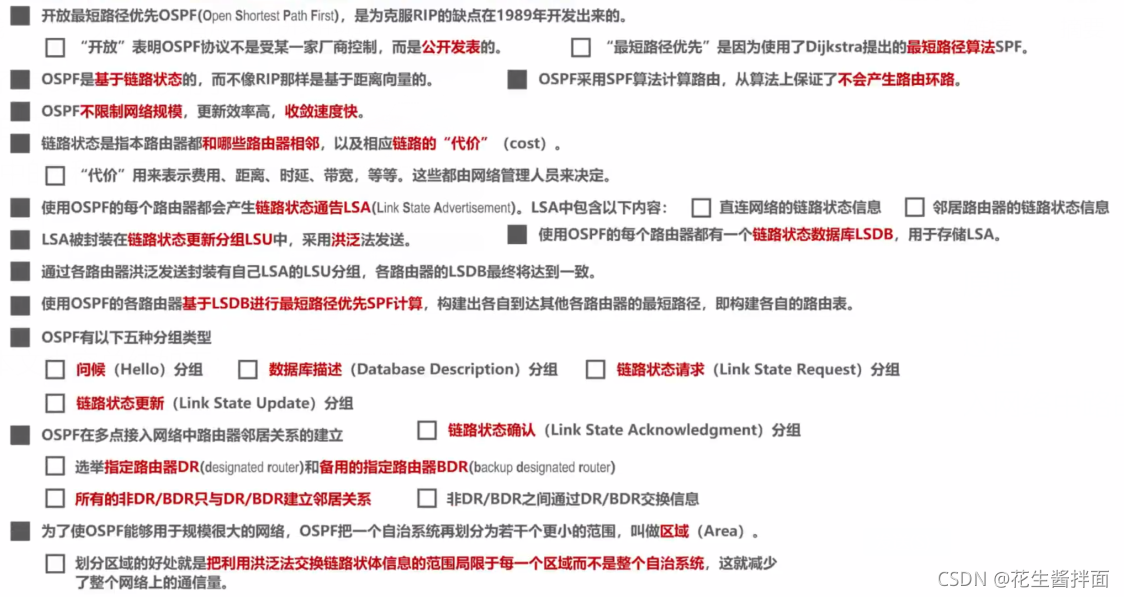 OSPF的路由聚合可以在哪类路由器上实现 ospf路由协议基于什么算法_SPF_10