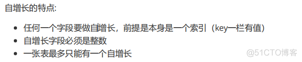 建完表AUTO_INCREMENT 建完表添加默认值约束_字段