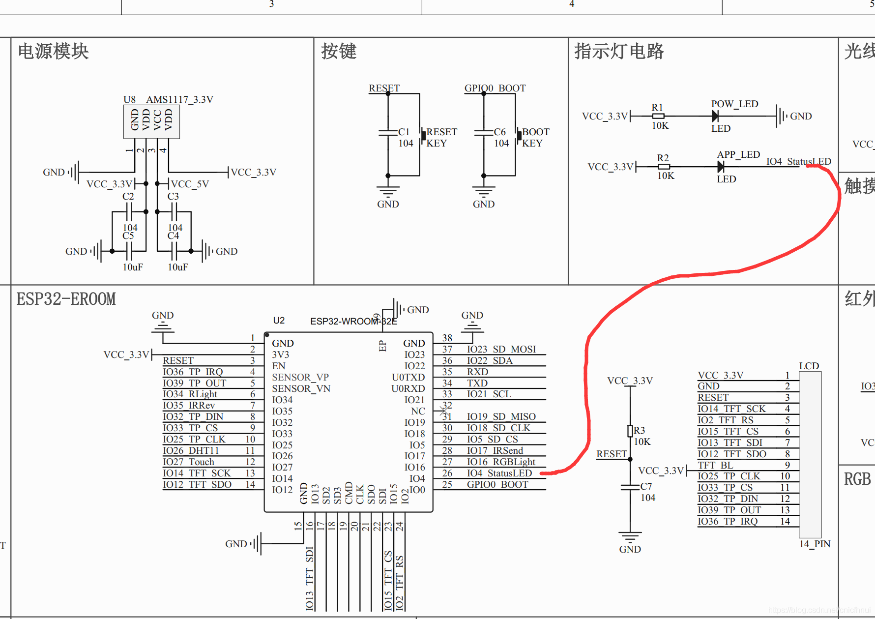 ESP32 多源码文件 esp32编程实例_控件