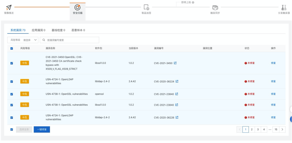 容器 让镜像中的目录 覆盖挂载目录 容器镜像服务acr_容器 让镜像中的目录 覆盖挂载目录_07