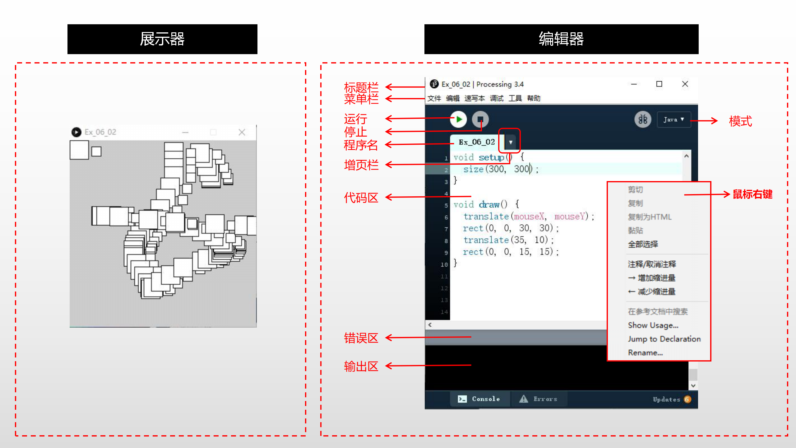 Processing 生成应用 processing app_应用程序