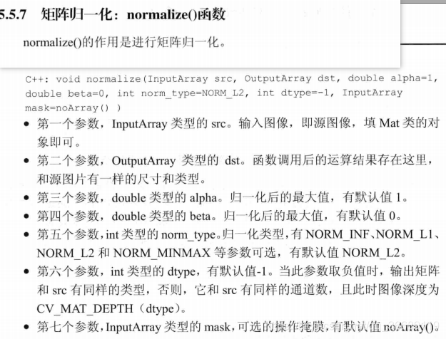 OpenCVsharp 傅里叶 opencv傅里叶变换_c++_05