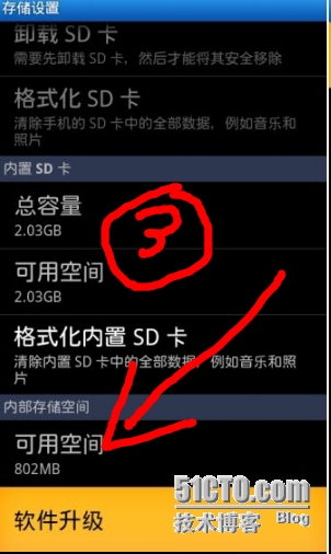 OTA 降级限制之 timestamp ota能降级吗,OTA 降级限制之 timestamp ota能降级吗_html_04,第4张