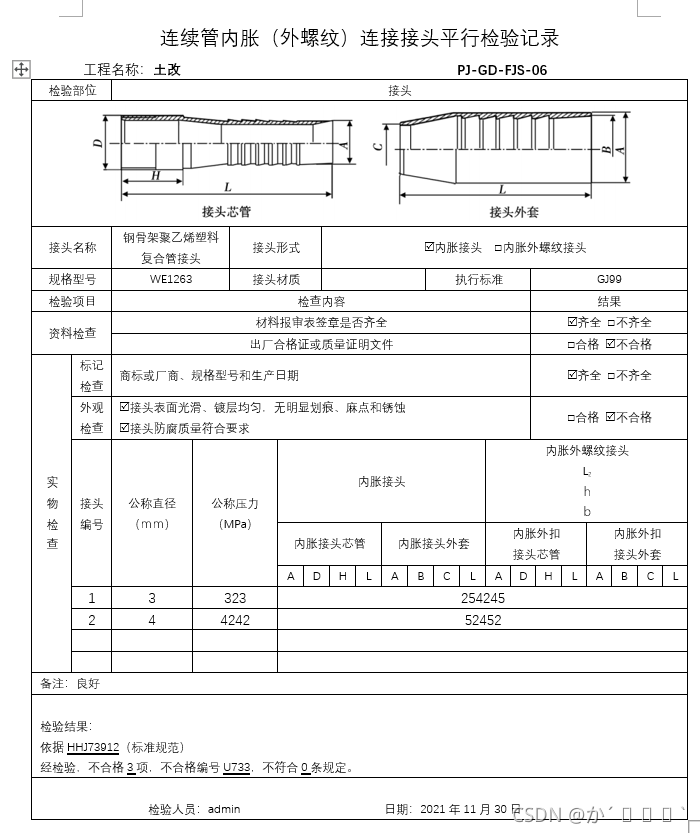 POIFSFileSystem word导出增加水印 poi实现word导出_Data_02