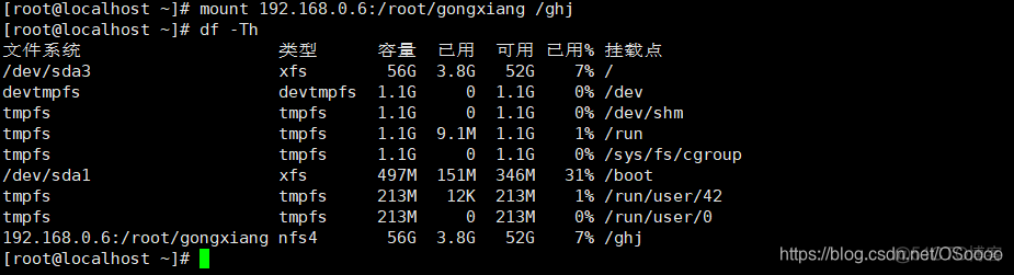 配置nfs共享 开启nfs共享服务_配置nfs共享_08