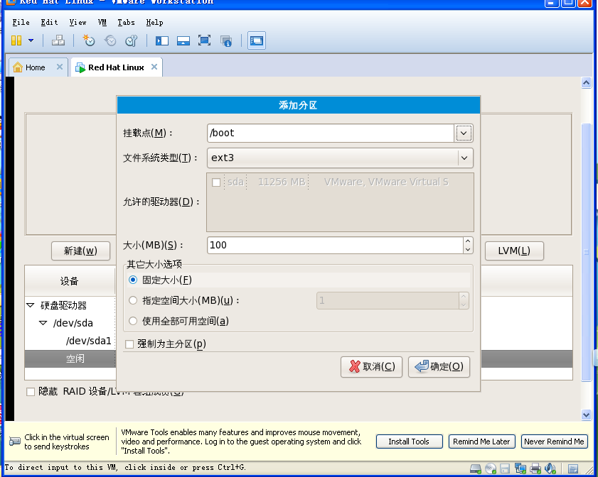 安卓虚拟机镜像iso 虚拟机安卓8.0镜像_VMware_37