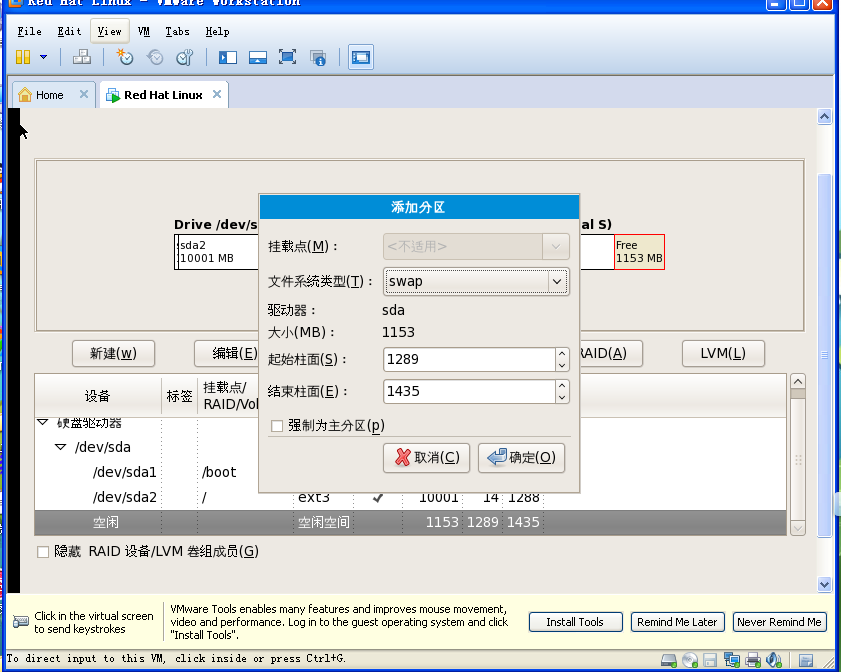 安卓虚拟机镜像iso 虚拟机安卓8.0镜像_VMware_38