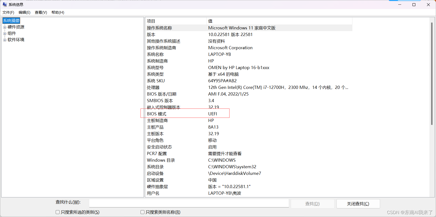 暗影精灵使用throttlestop重启 暗影精灵 重启_pytorch