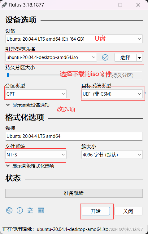 暗影精灵使用throttlestop重启 暗影精灵 重启_ubuntu_04