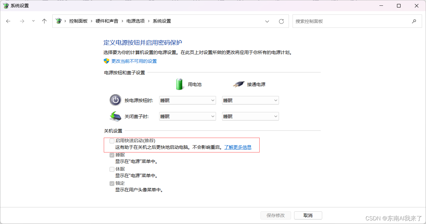 暗影精灵使用throttlestop重启 暗影精灵 重启_深度学习_11