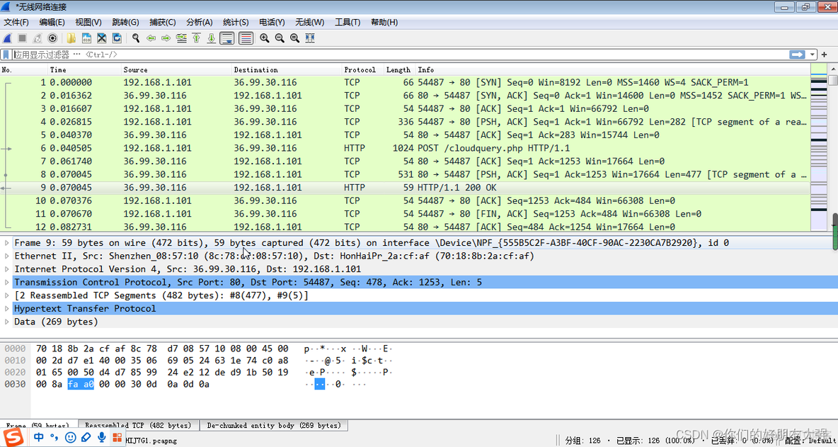 wireshark 导入lua wireshark怎么导出_wireshark 导入lua