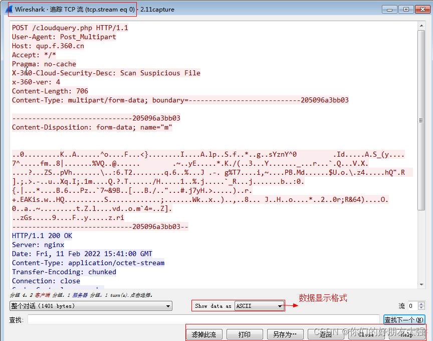 wireshark 导入lua wireshark怎么导出_wireshark_13