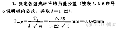 梯形螺纹公差等级与极限偏差 梯形螺纹中径公差计算_梯形螺纹公差等级与极限偏差_36